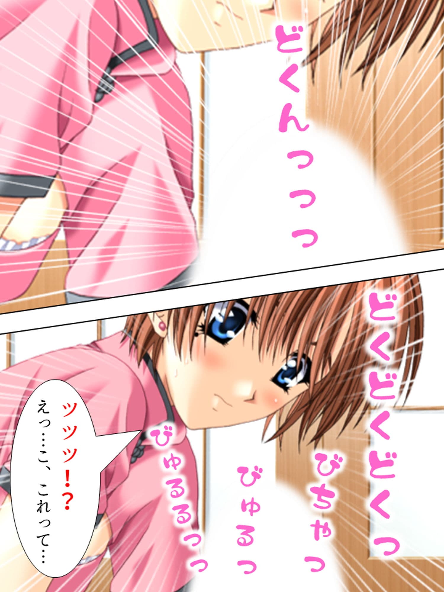 俺のち●ぽ、喋るどころか超能力で女を堕とします 2巻 サンプル 2