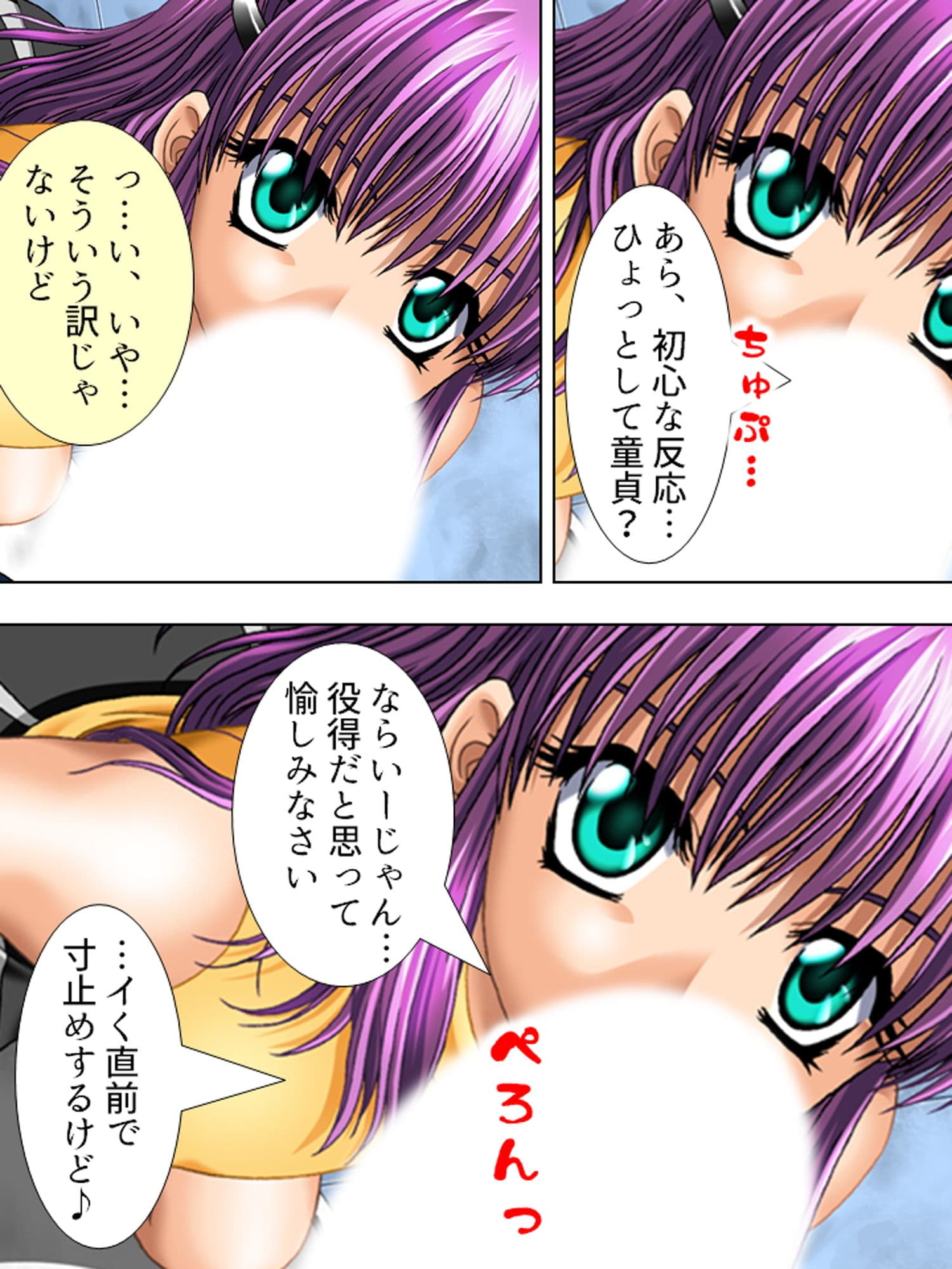 俺のち●ぽ、喋るどころか超能力で女を堕とします 2巻 サンプル 5