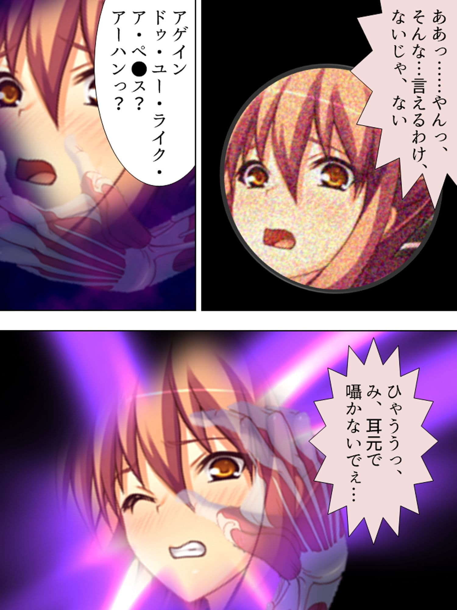 煩悩パワーで学校の七不思議を相手にHな仕返し！ 2巻 サンプル 3