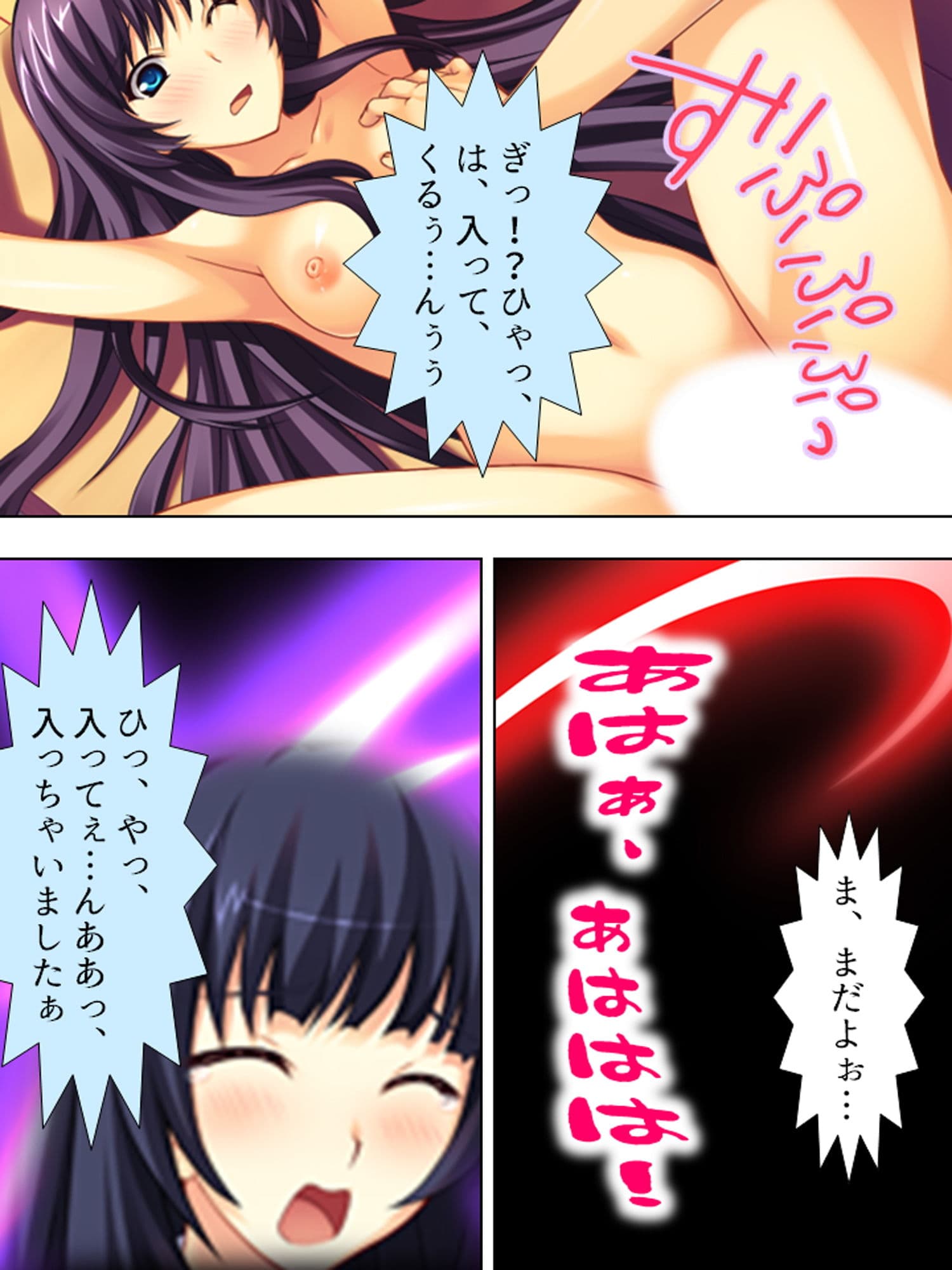 煩悩パワーで学校の七不思議を相手にHな仕返し！ 2巻 サンプル 6