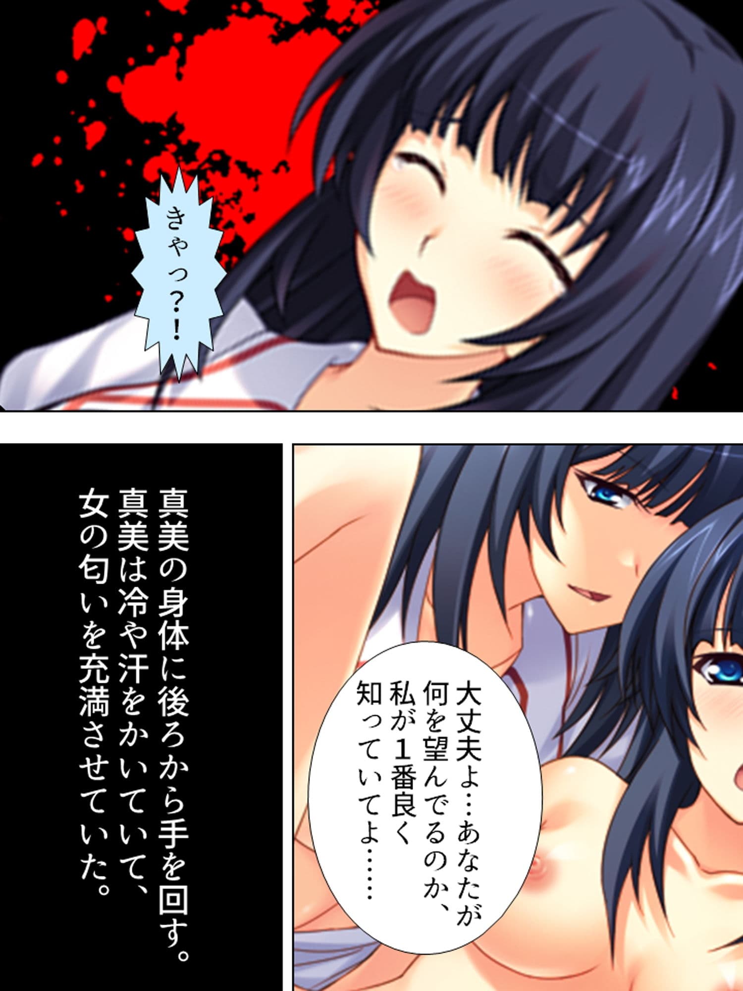 煩悩パワーで学校の七不思議を相手にHな仕返し！ 2巻 サンプル 9