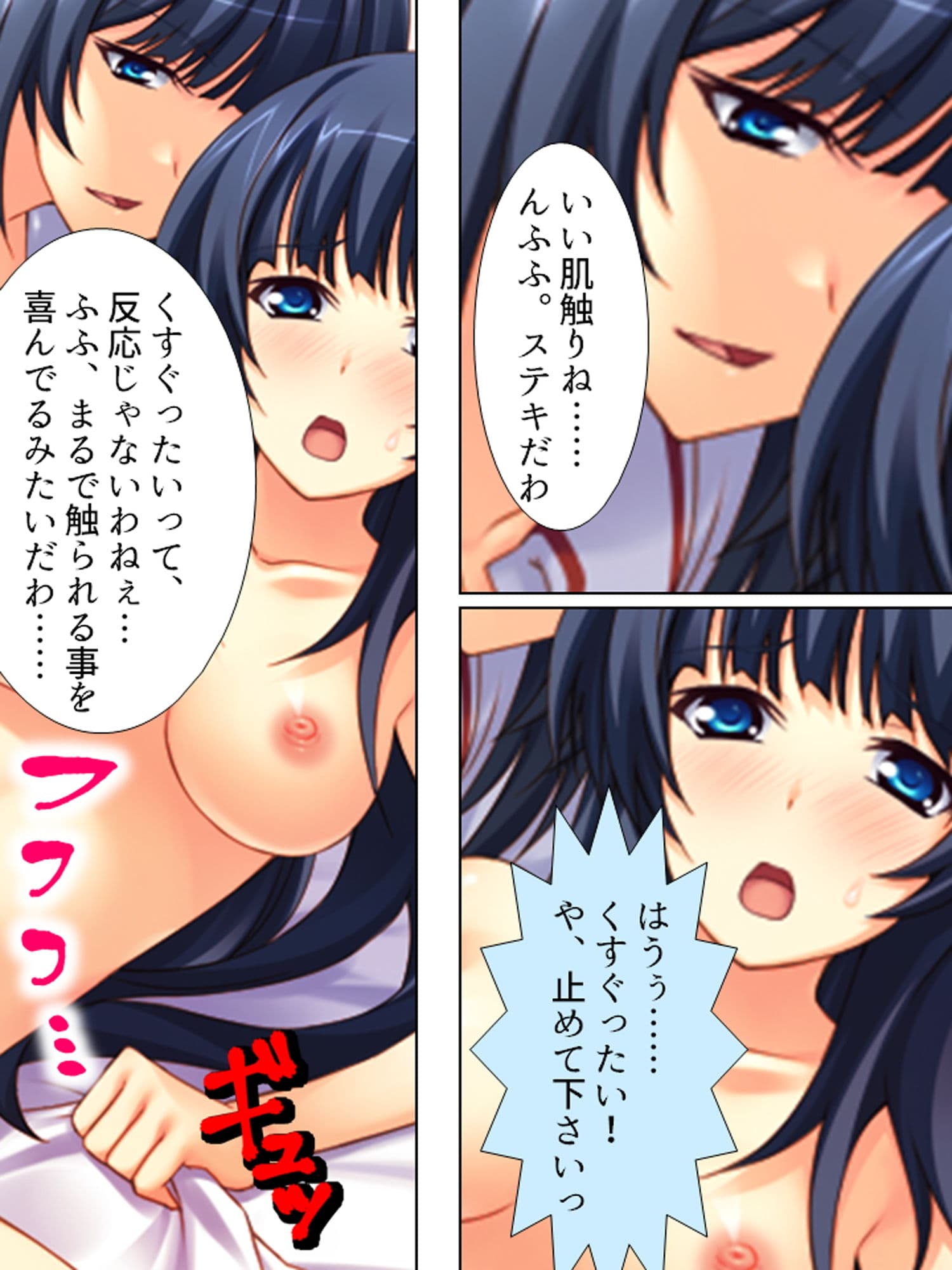 煩悩パワーで学校の七不思議を相手にHな仕返し！ 2巻 サンプル 10