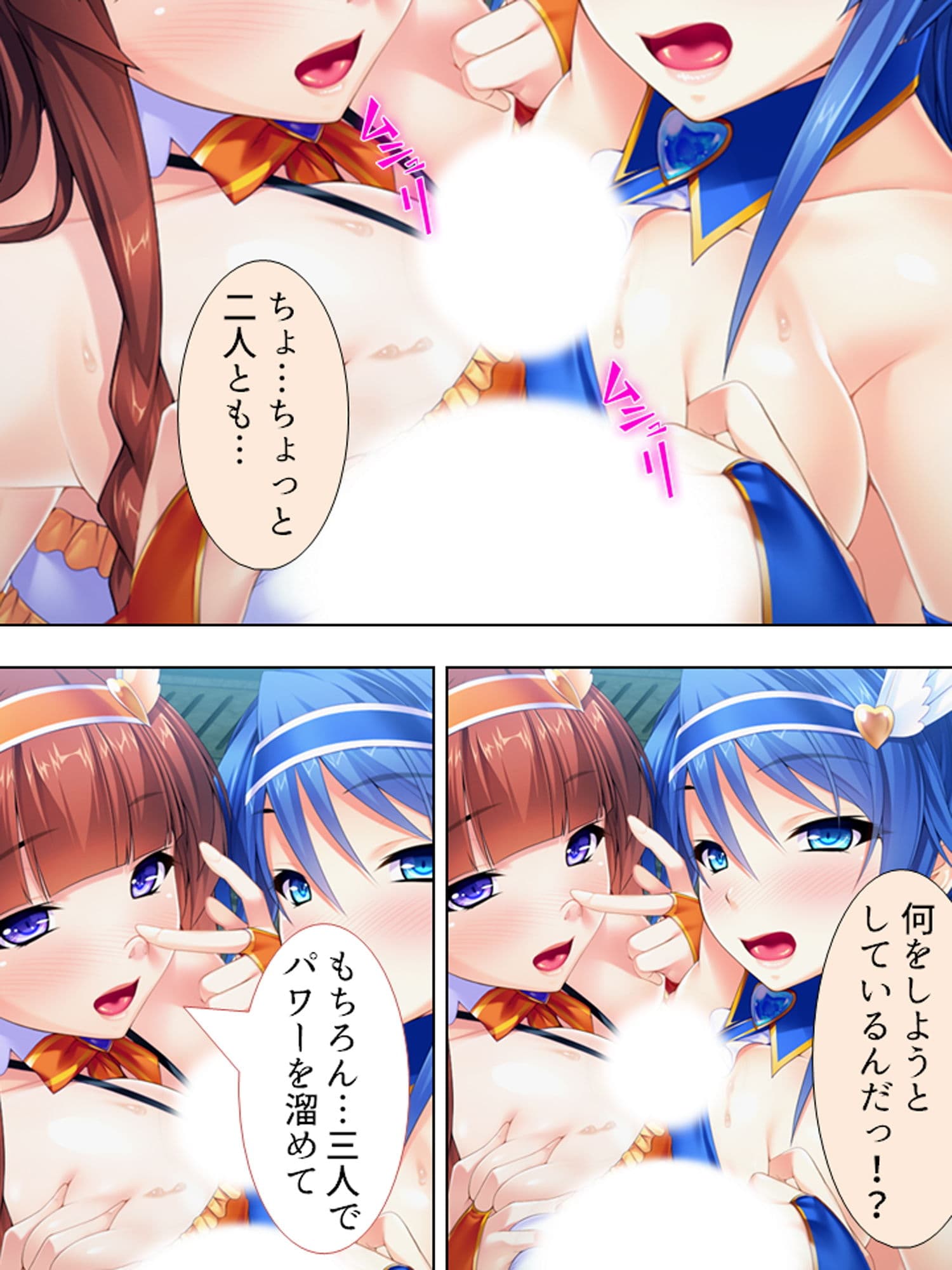 世界を救うため、ヒロインのアナにパワー注入！ 2巻 サンプル 2