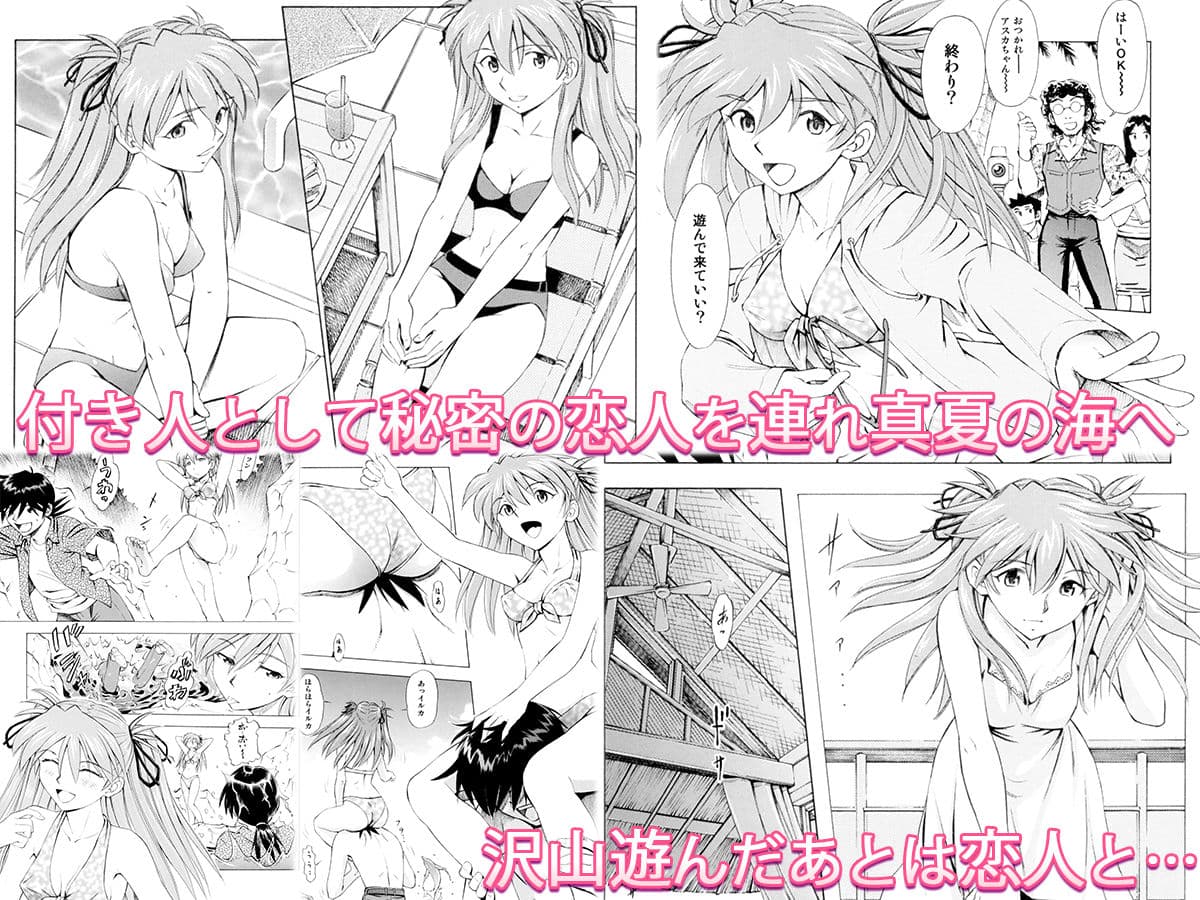 アスカ・妖/アスカ・艶 サンプル 3