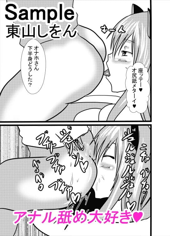 プリケツっ！オナホさん2 サンプル 2