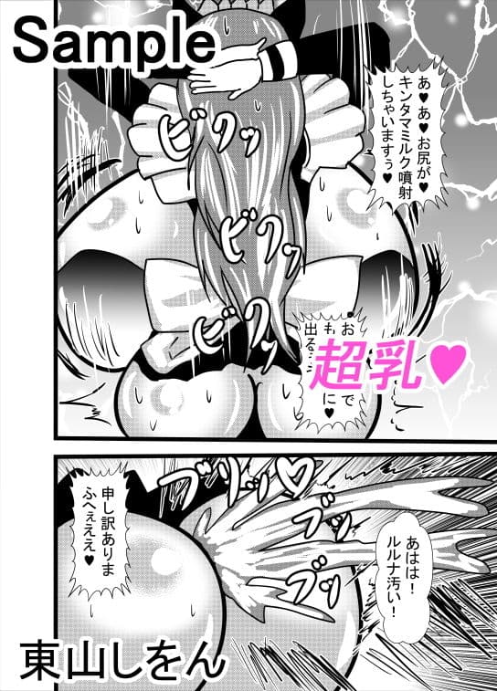 超乳メイドるるな1 サンプル 4