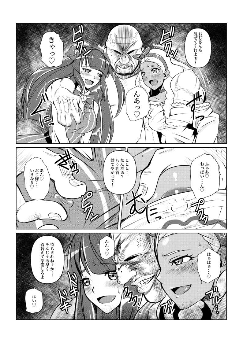 ブラックサン＆ダークムーン サンプル 1