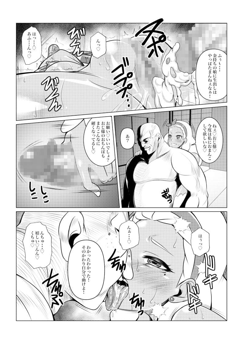 ブラックサン＆ダークムーン サンプル 4