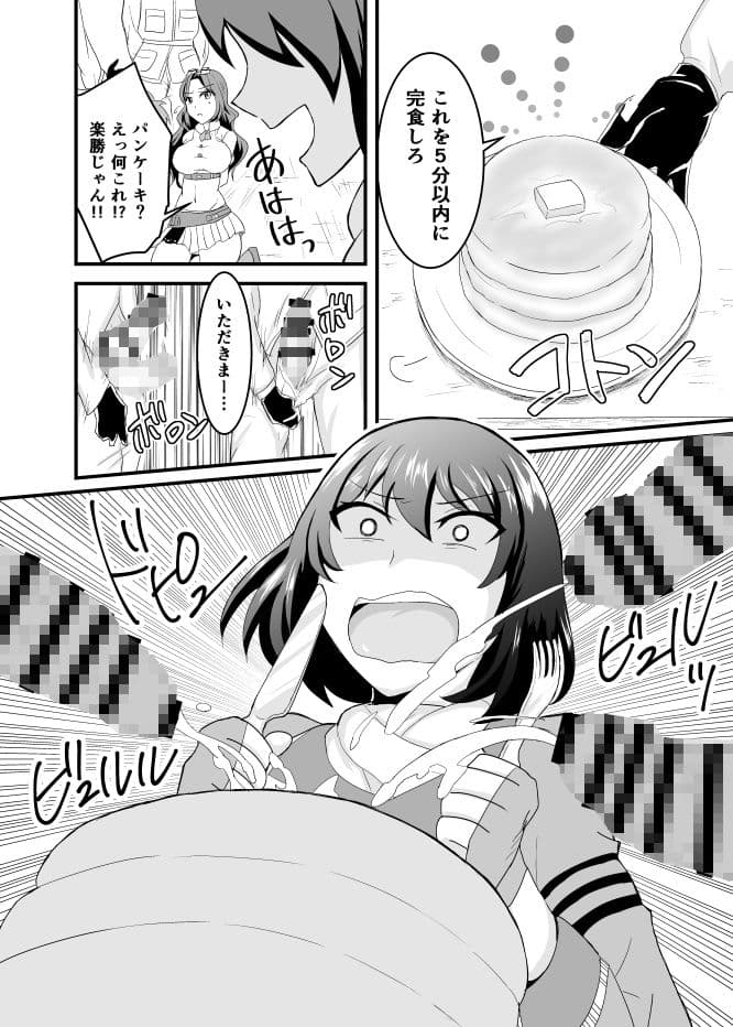 空賊達のリベンジ サンプル 1