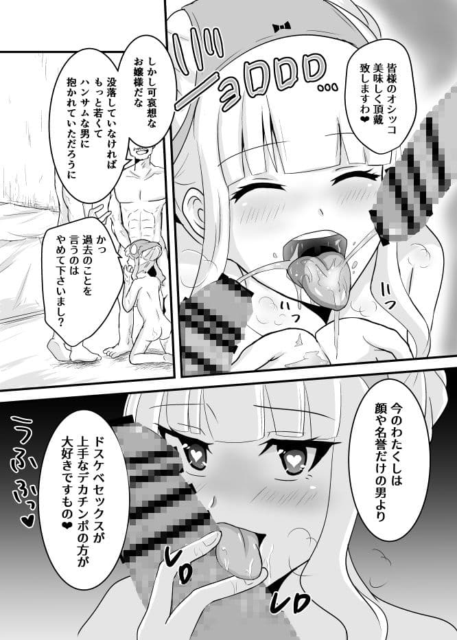 空賊達のリベンジ サンプル 5