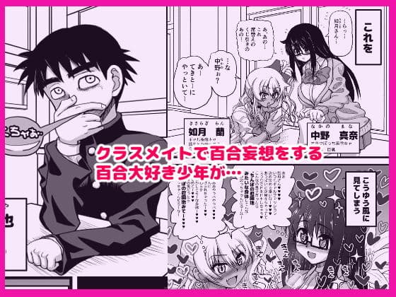 レズカップルの都合の良い肉バイブになろう！ サンプル 1