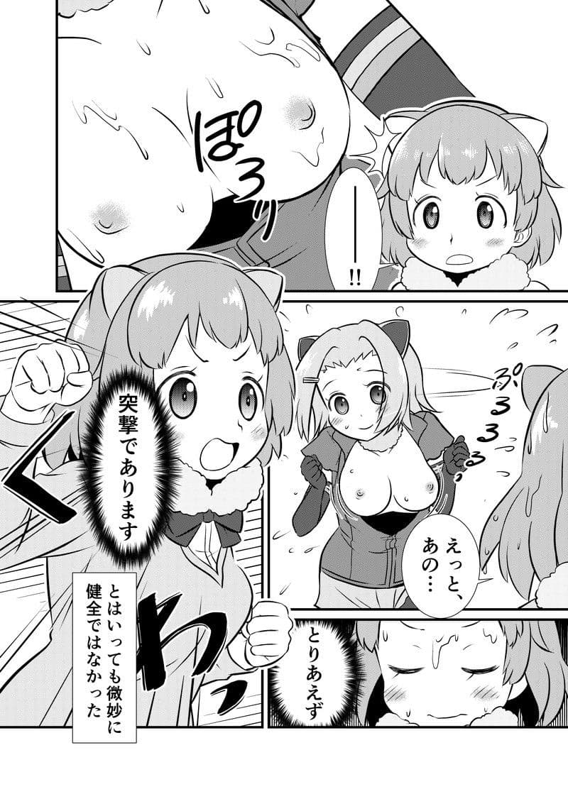 たべちゃうぞ！ジャパリ突撃編 サンプル 2