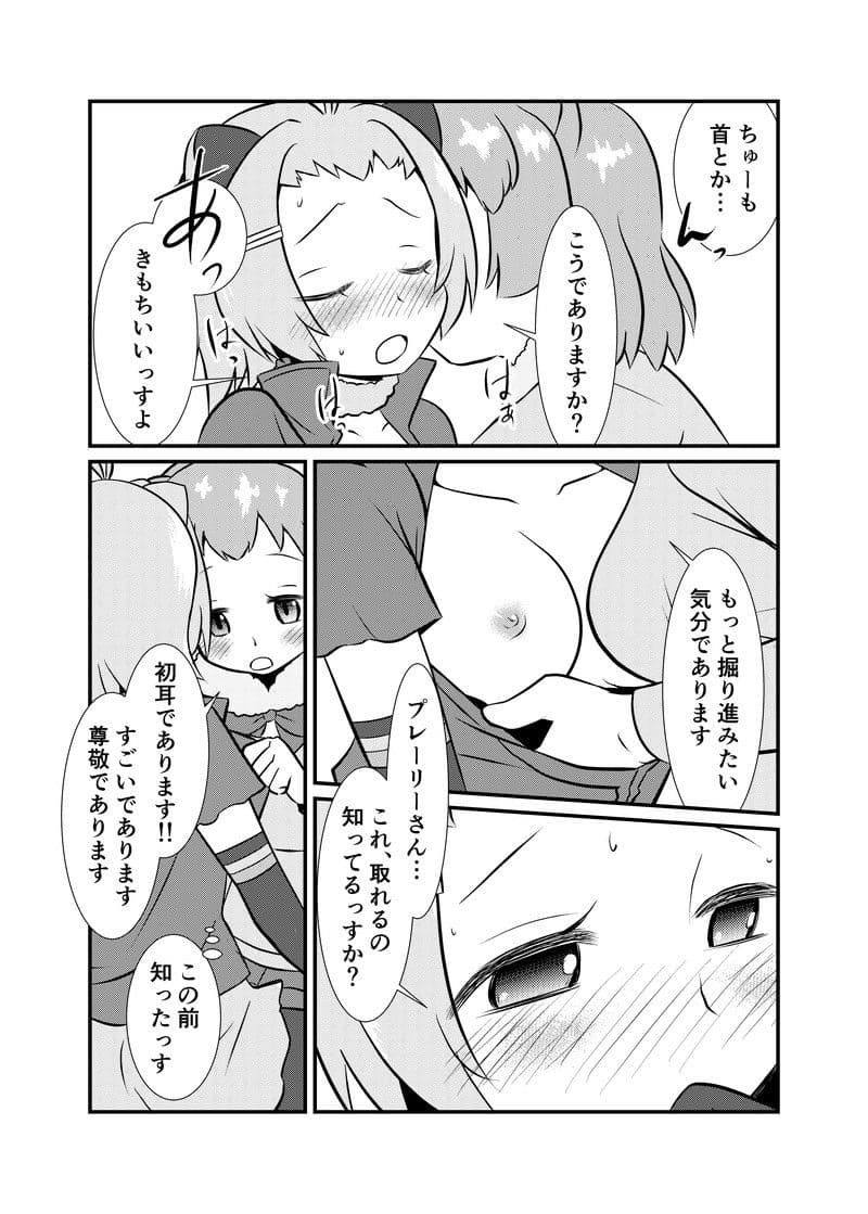 たべちゃうぞ！ジャパリ突撃編 サンプル 5