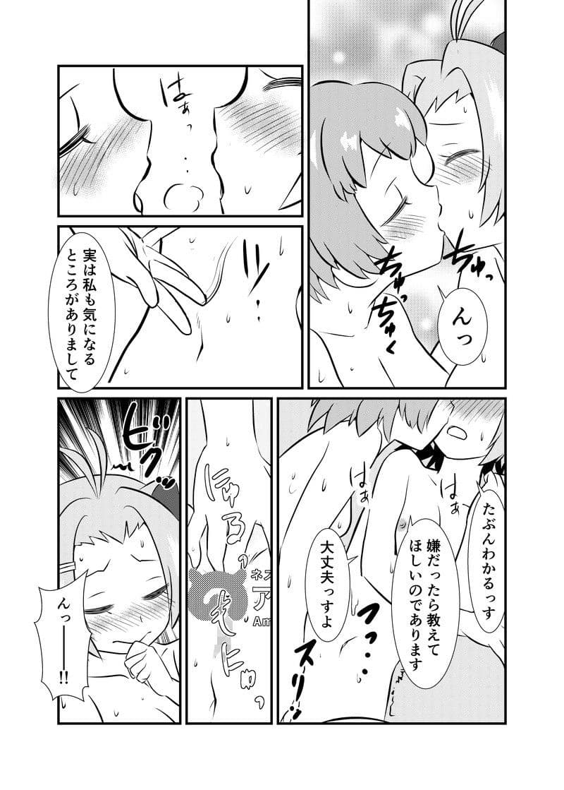 たべちゃうぞ！ジャパリ突撃編 サンプル 6