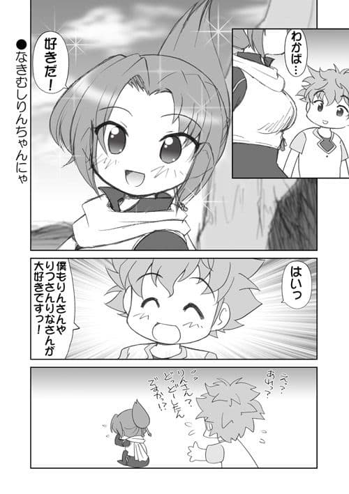 ケムリクサにゃ2ゃ サンプル 2