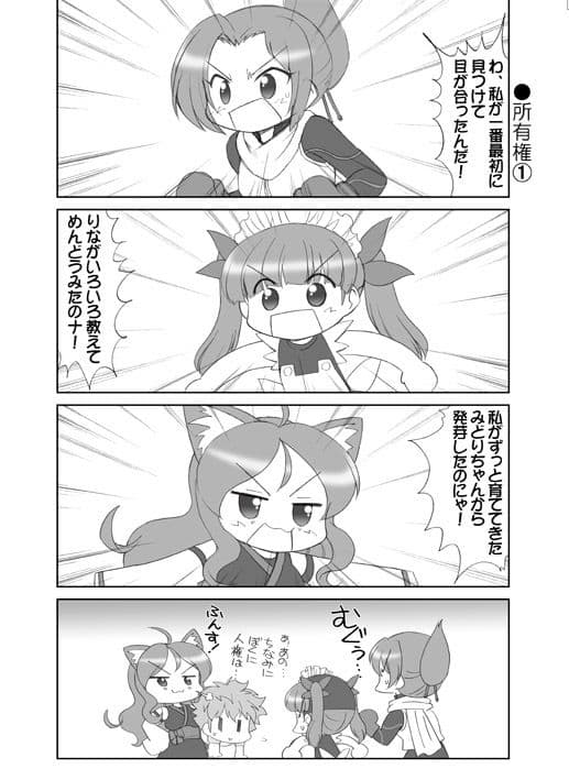 ケムリクサにゃ2ゃ サンプル 4