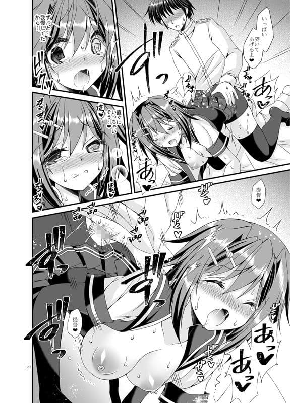 提督は古鷹に飽きてしまったのでしょうか？ サンプル 6