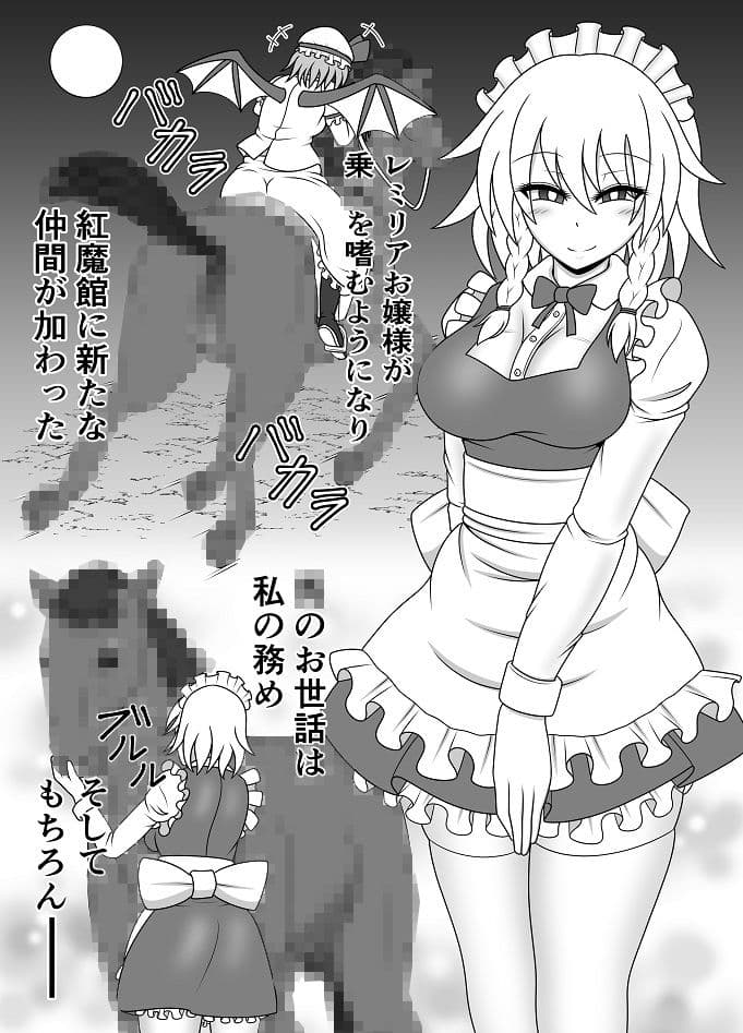 〇チンポご奉仕 咲夜 サンプル 1