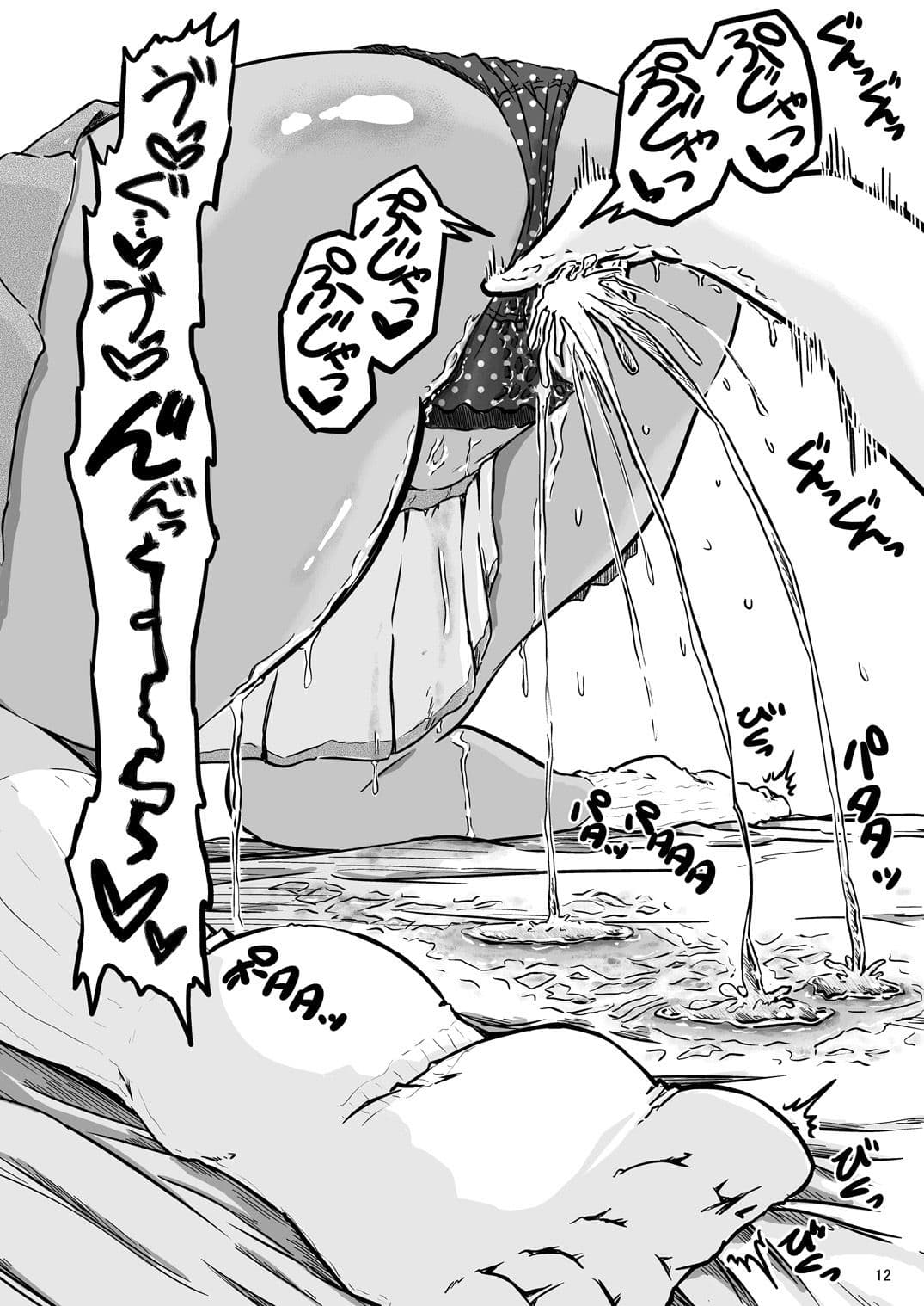 仲尾先生の秘密の生徒名簿シリーズまとめ本 サンプル 4