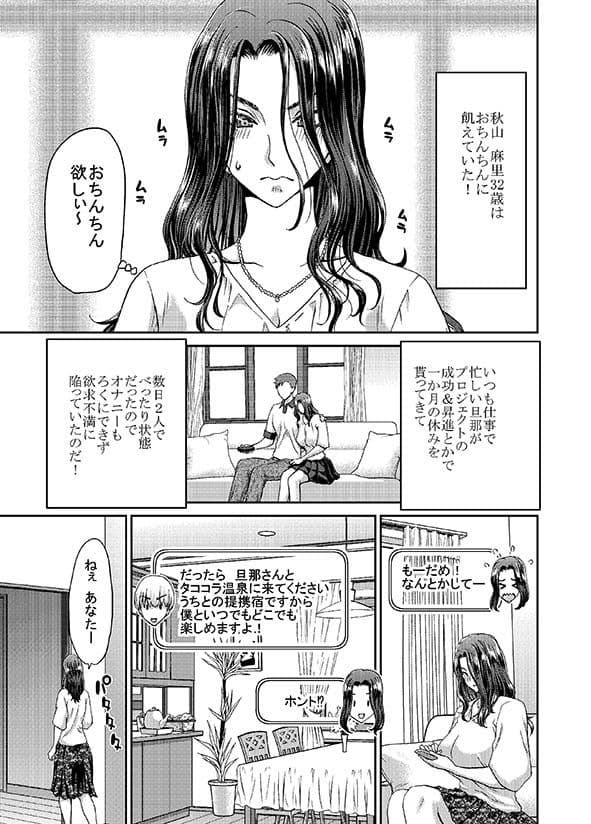 おちんちんレンタル 人妻麻里32歳 Epilogue サンプル 3