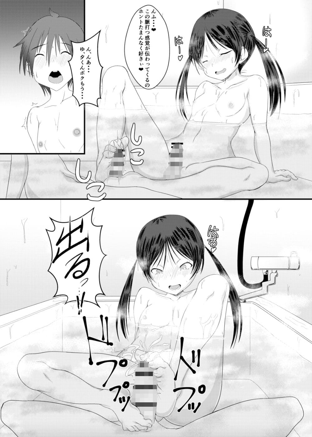 おふろであそぼう！ぶりぶりにゃにゃのたのしいエロ本 サンプル 1