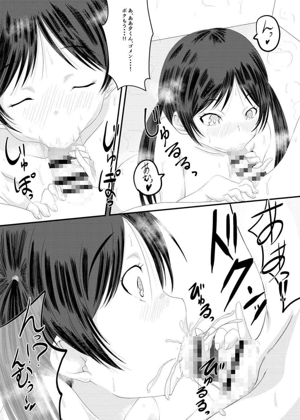 おふろであそぼう！ぶりぶりにゃにゃのたのしいエロ本 サンプル 2