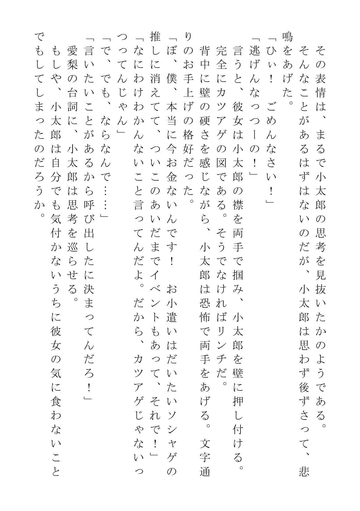 クラスのギャルに告られまして サンプル 6