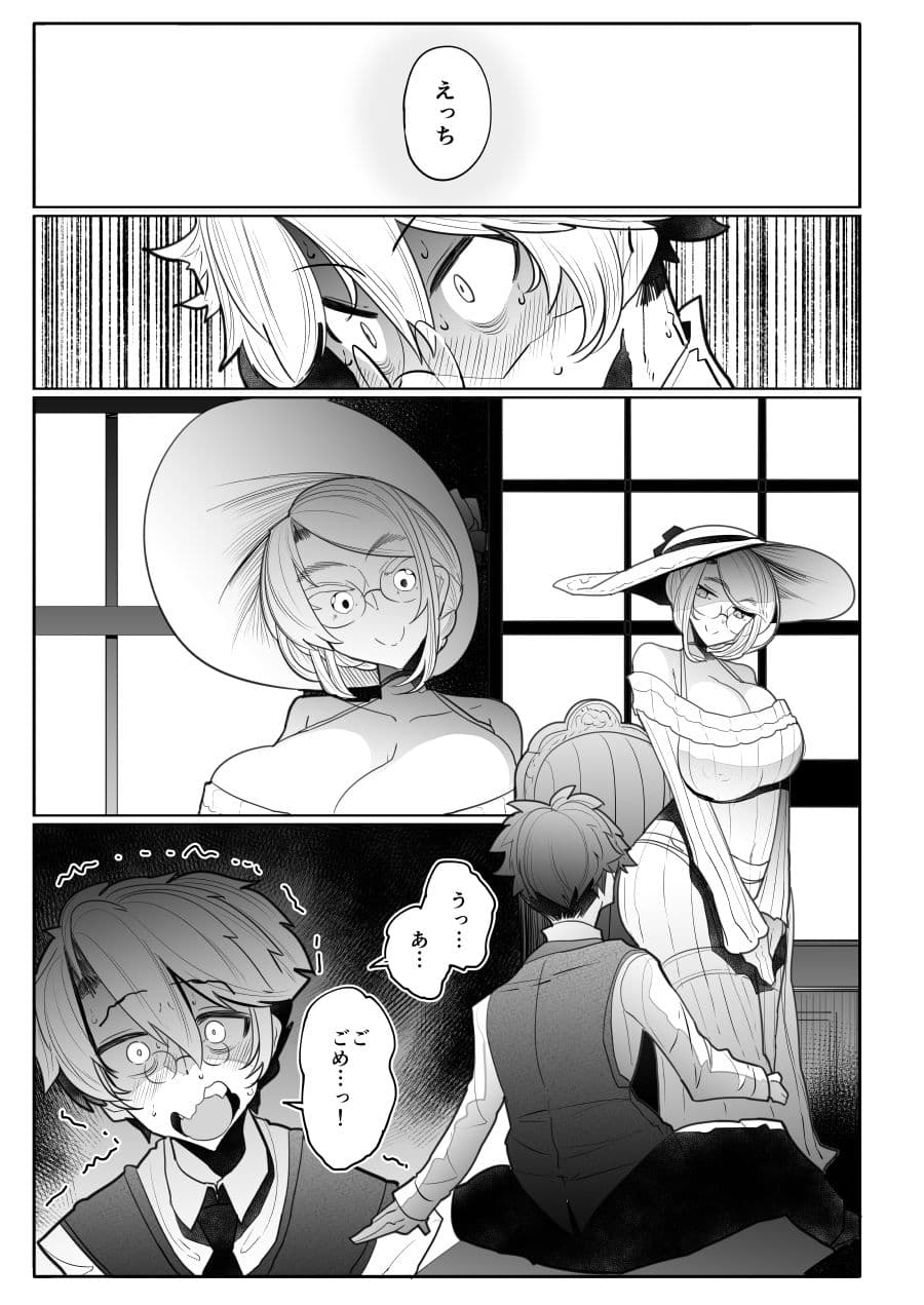 紳士付きメイドのソフィーさん 3 サンプル 2