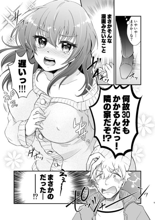 幼馴染TS サンプル 1