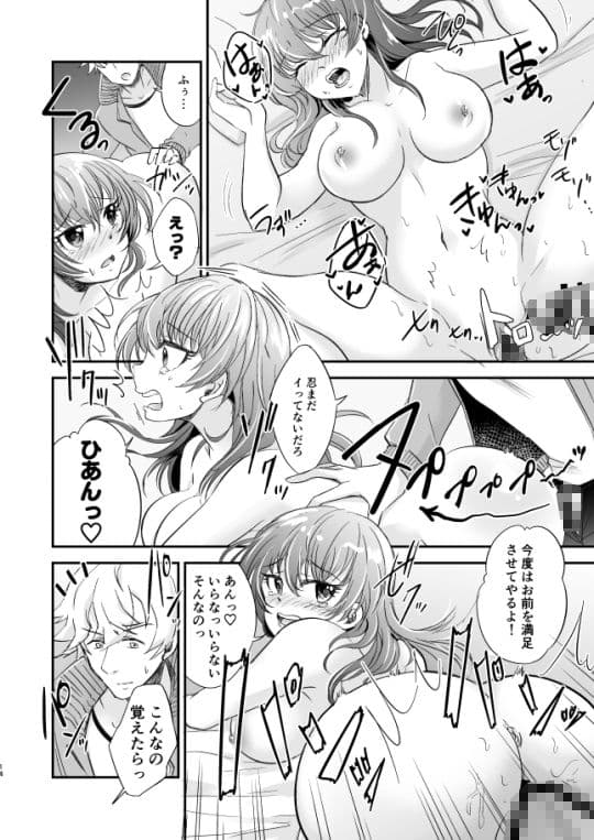 幼馴染TS サンプル 3