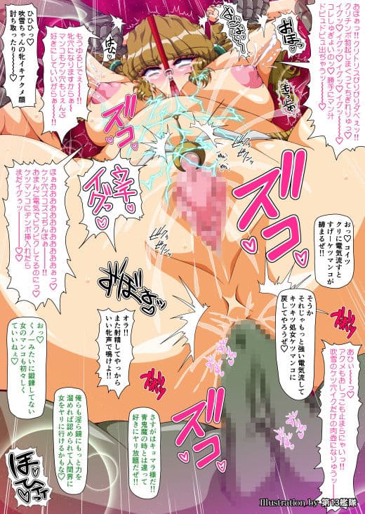 淫獣学院 第9章 サンプル 4