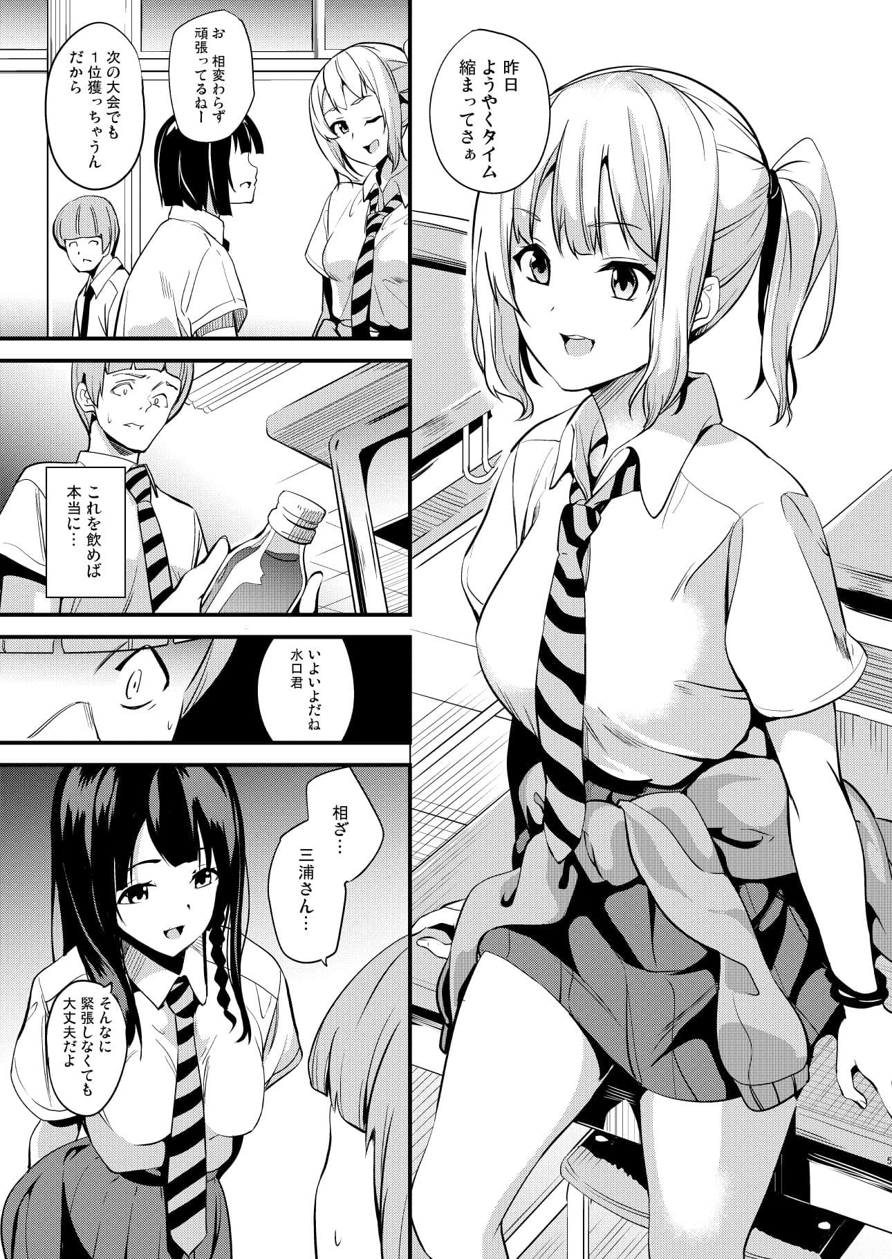他人になるクスリ2 サンプル 1