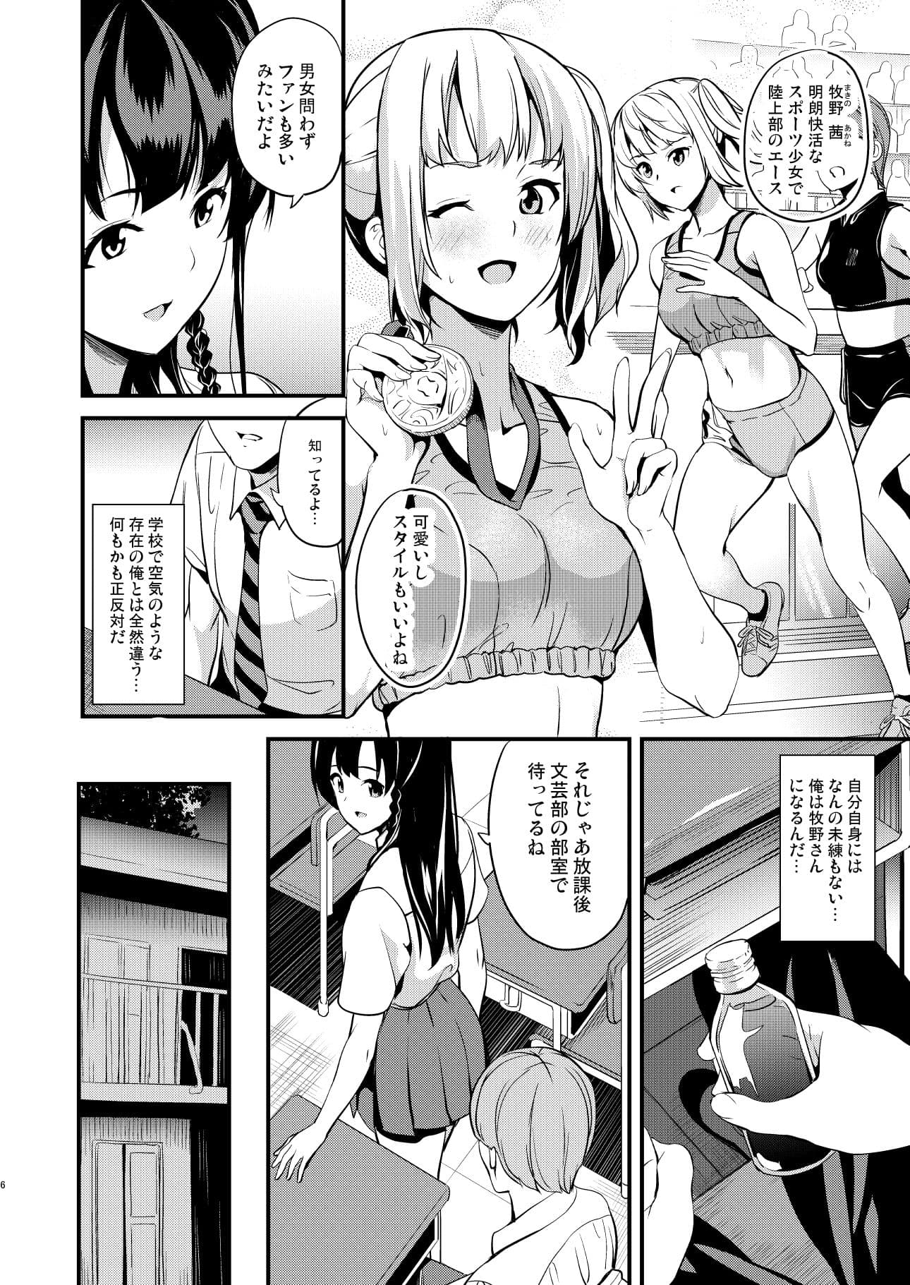 他人になるクスリ2 サンプル 2