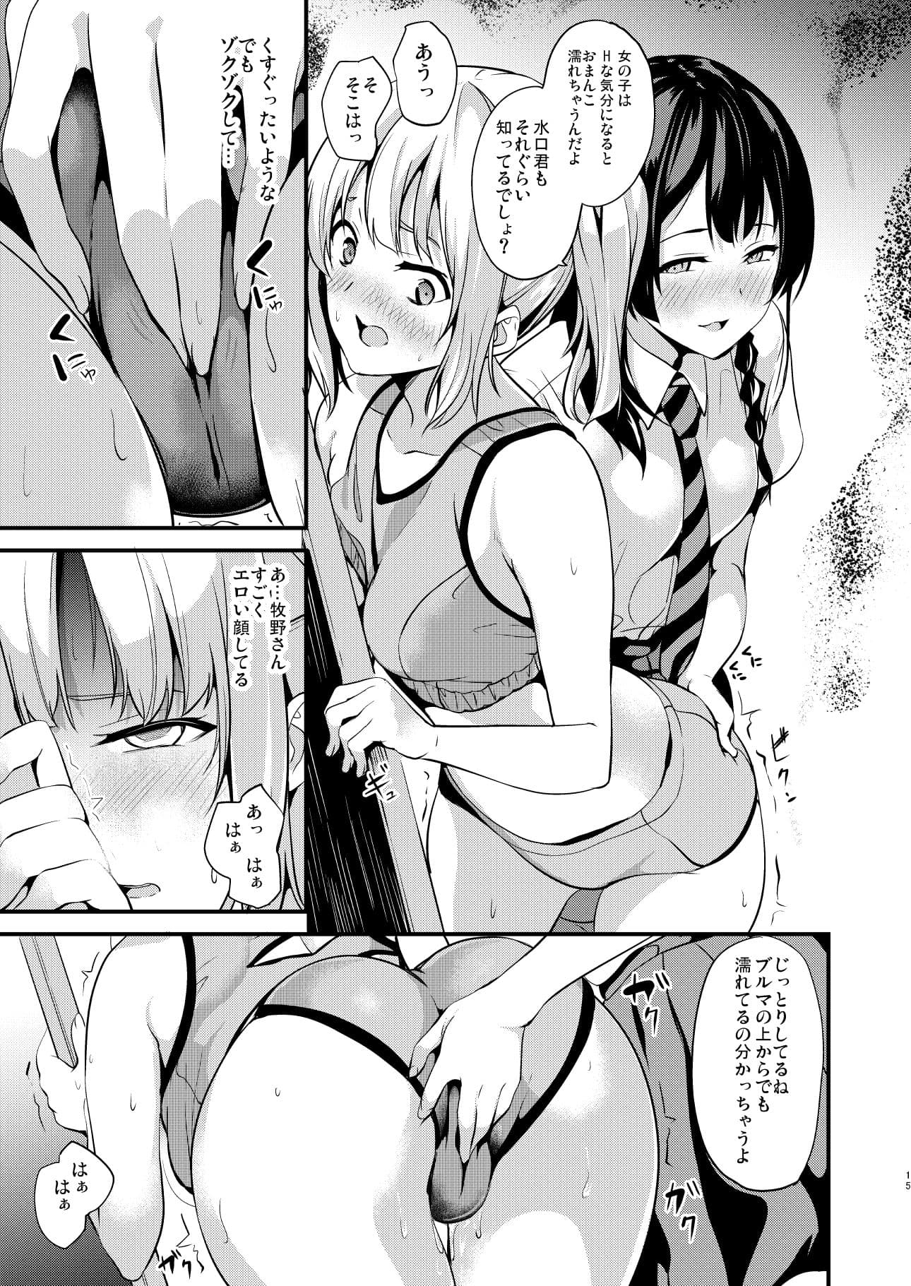 他人になるクスリ2 サンプル 3