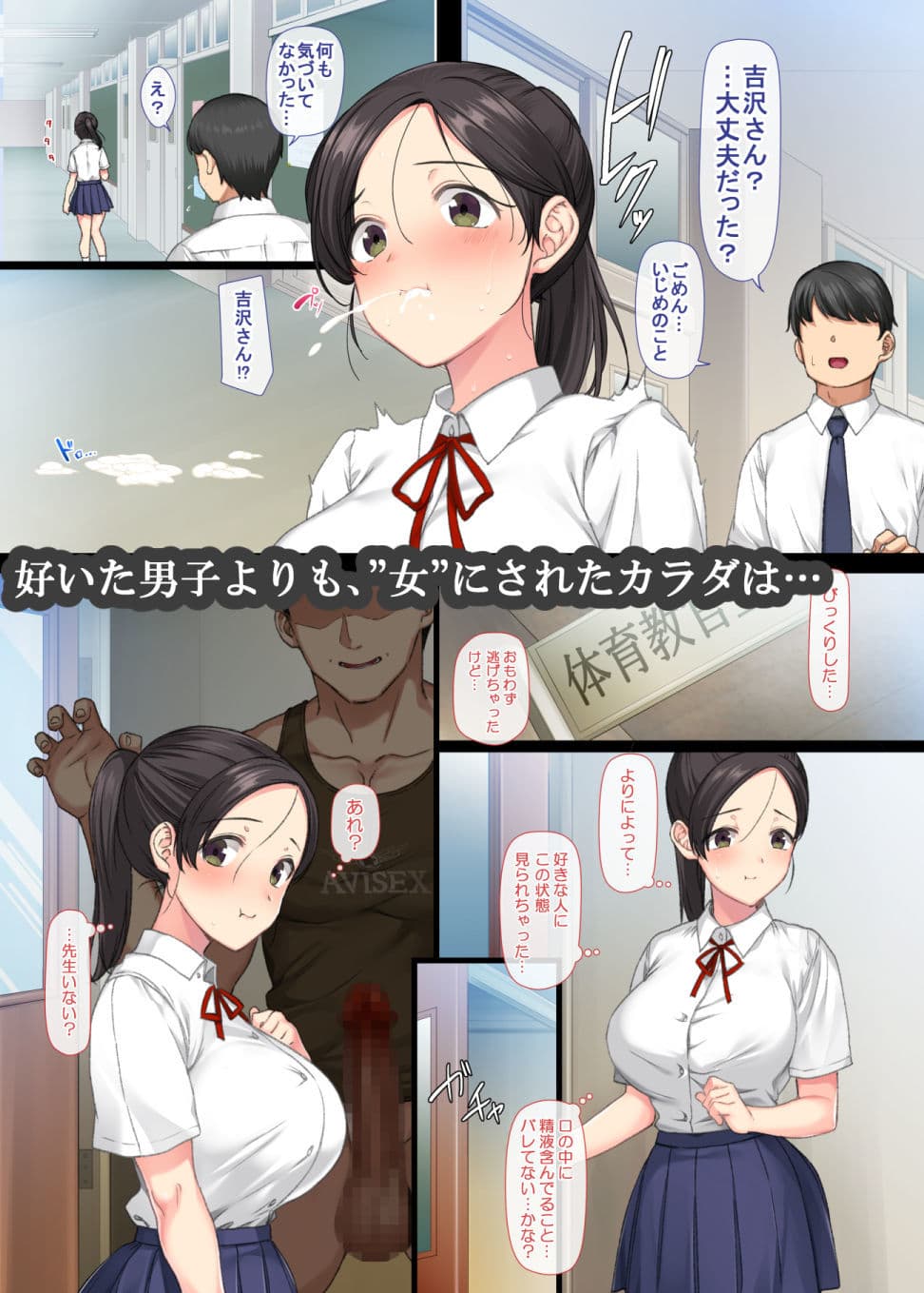 陰キャ美少女は、担任に犯●れてもイキまくる2 サンプル 6
