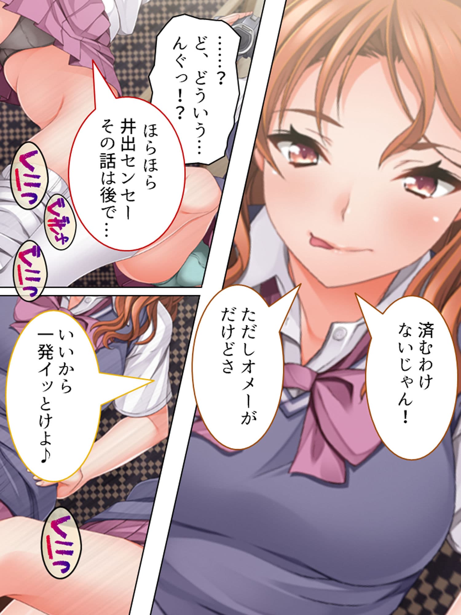 俺を嵌めた生意気ギャルにどぎつい一発をキメてやる 上巻 サンプル 2