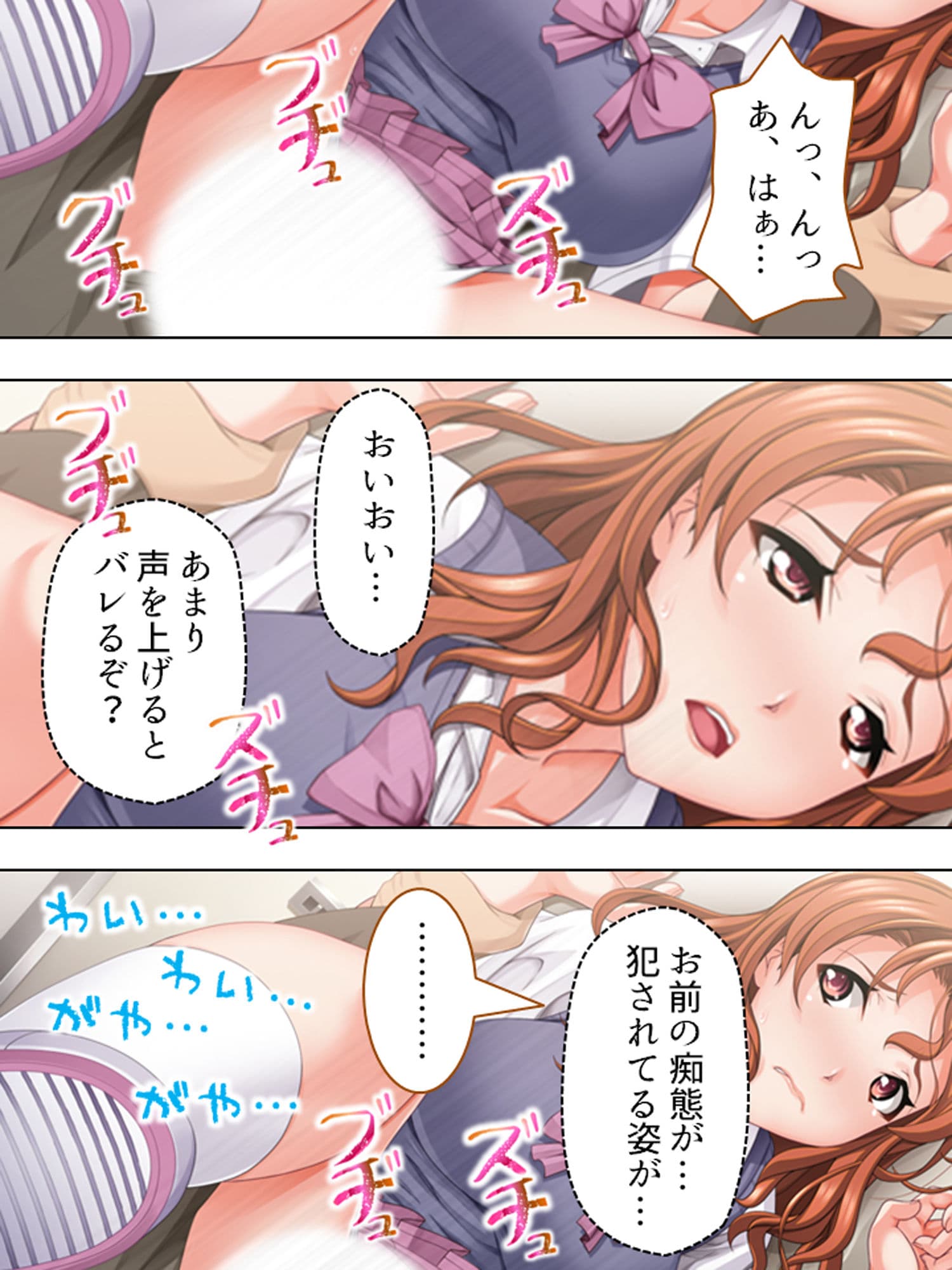 俺を嵌めた生意気ギャルにどぎつい一発をキメてやる 上巻 サンプル 10