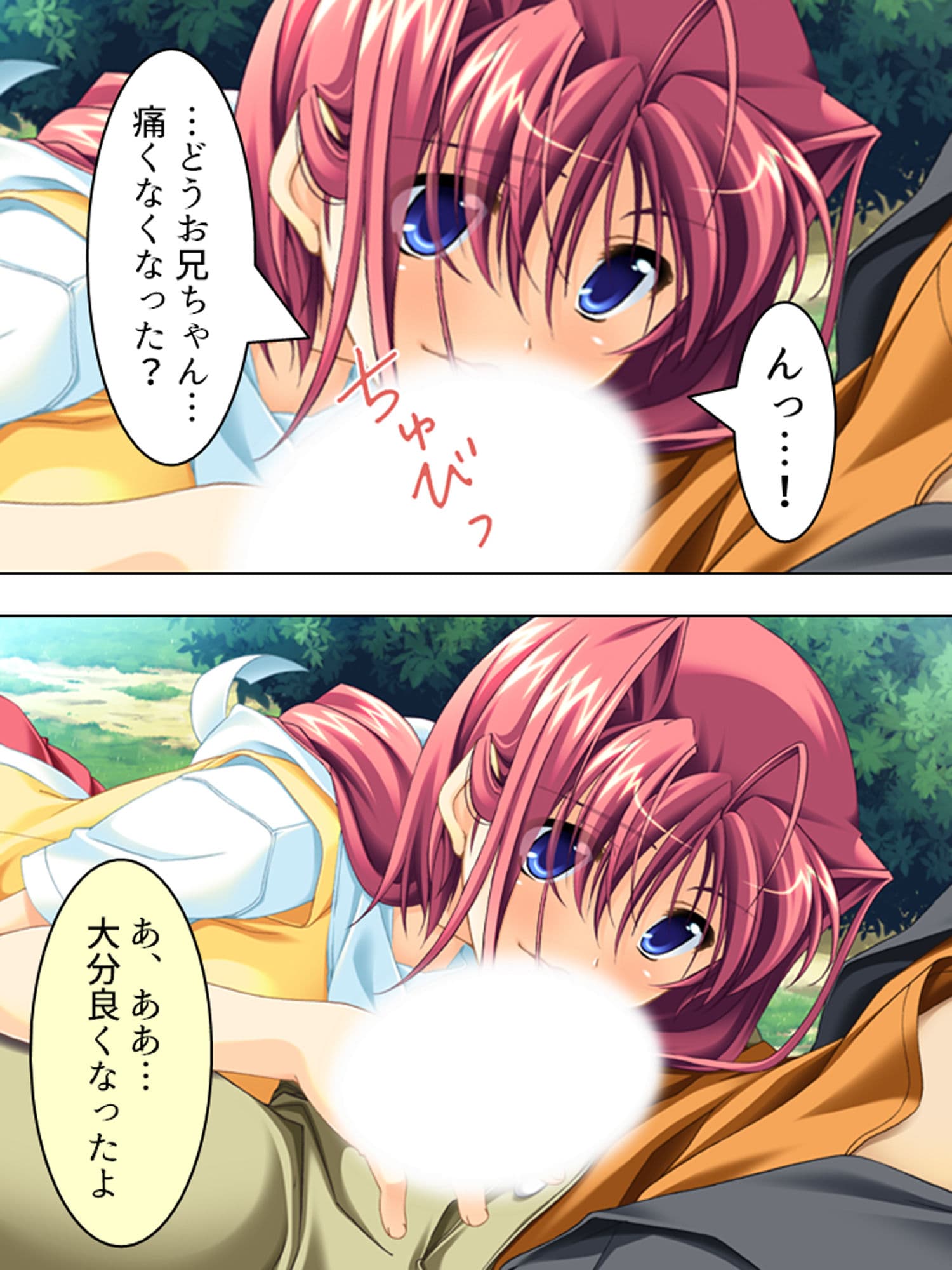 姉貴と萌えキュンな友人の妹二人を交換してみた結果 中 サンプル 2