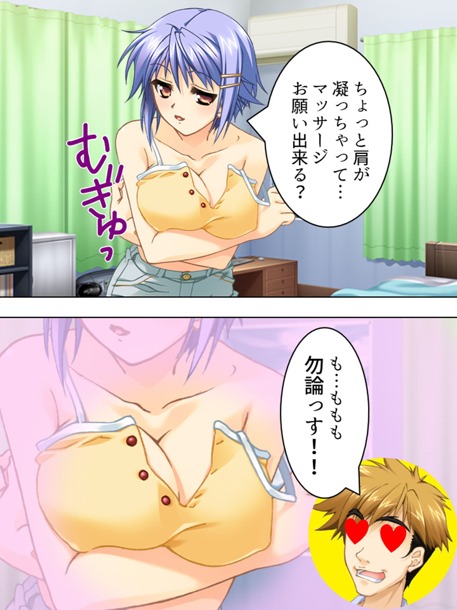 姉貴と萌えキュンな友人の妹二人を交換してみた結果 中 サンプル 6