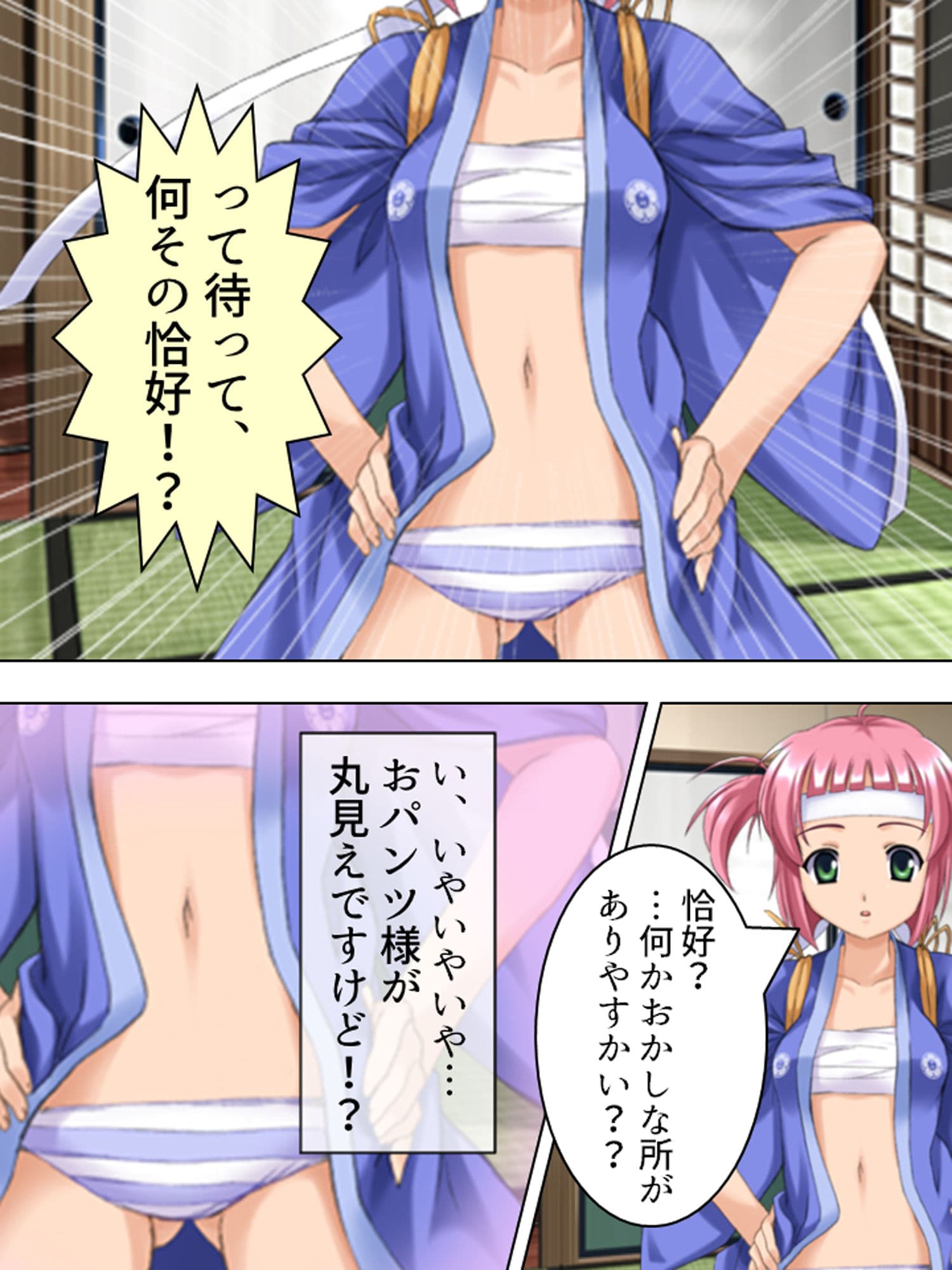 覚悟を決めた極道娘にあの手この手で迫られ俺はもう… 4巻 サンプル 3