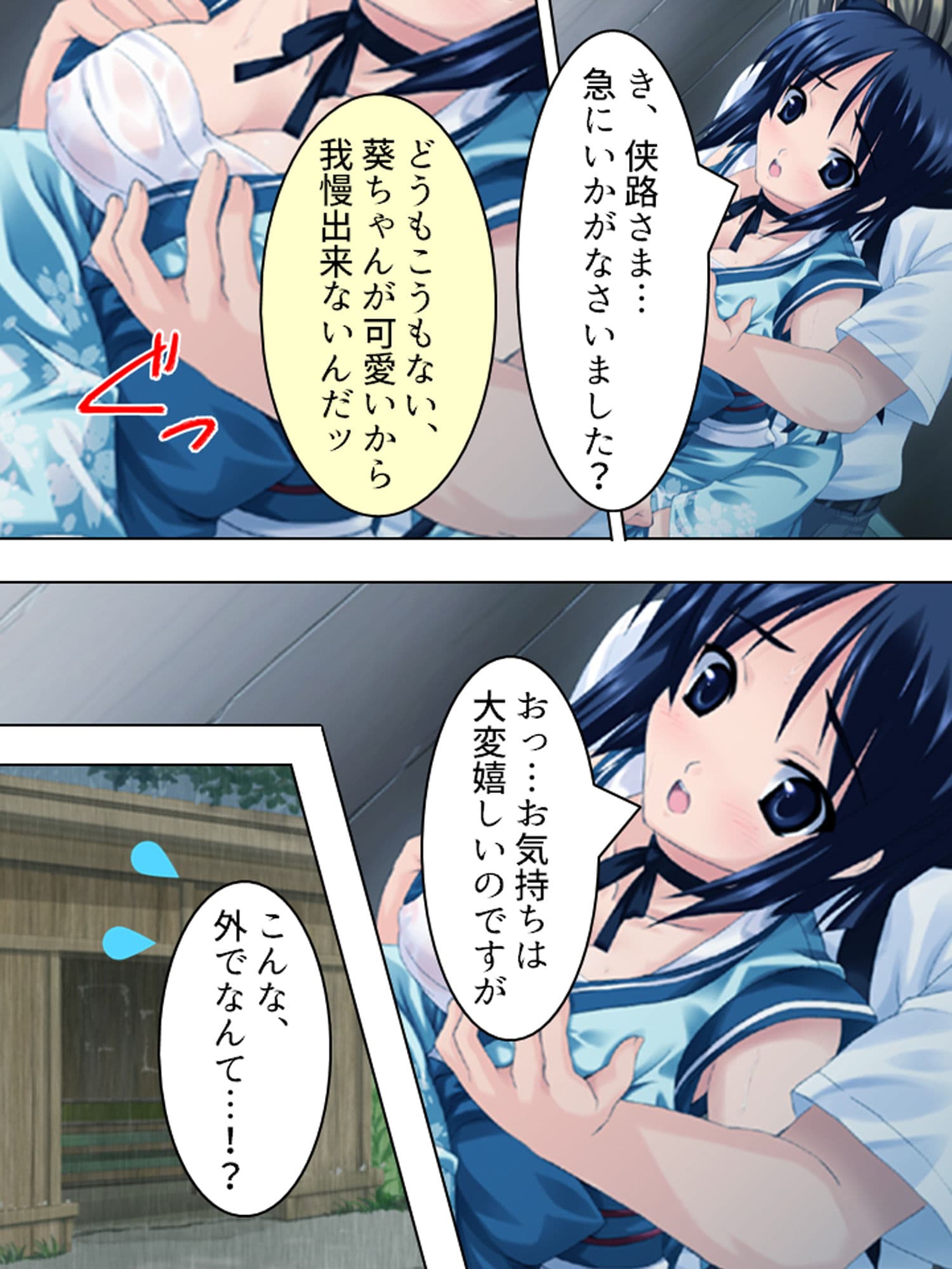 覚悟を決めた極道娘にあの手この手で迫られ俺はもう… 4巻 サンプル 6