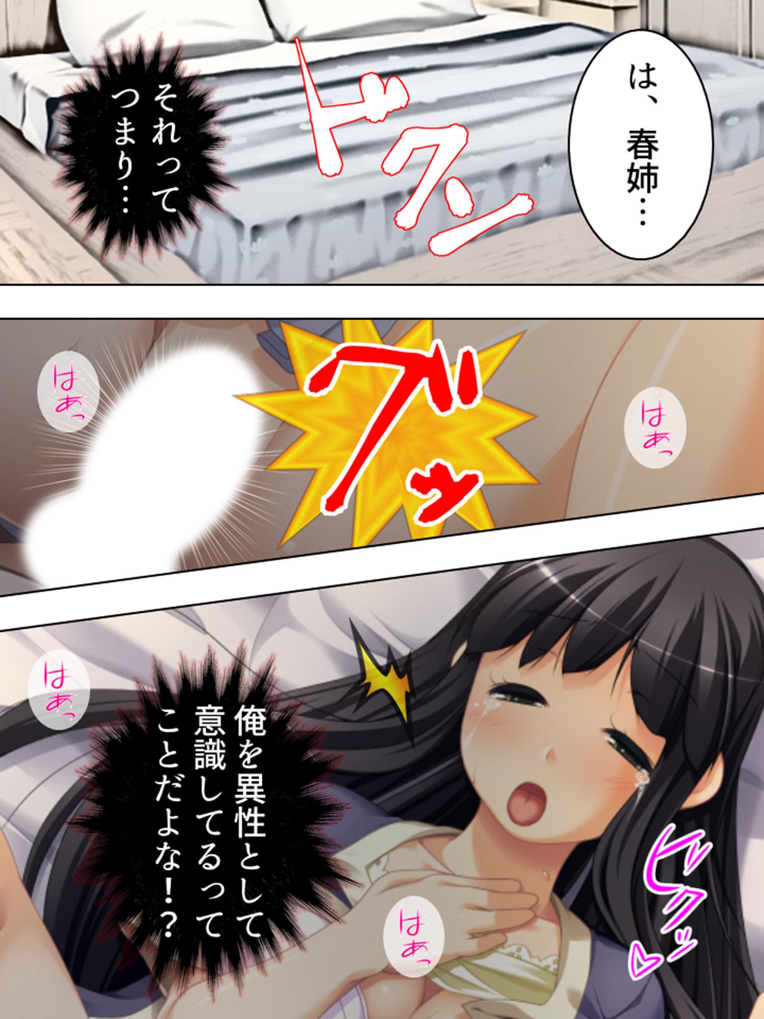 初恋のお姉さんは変態上司の肉欲玩具 上巻 サンプル 3