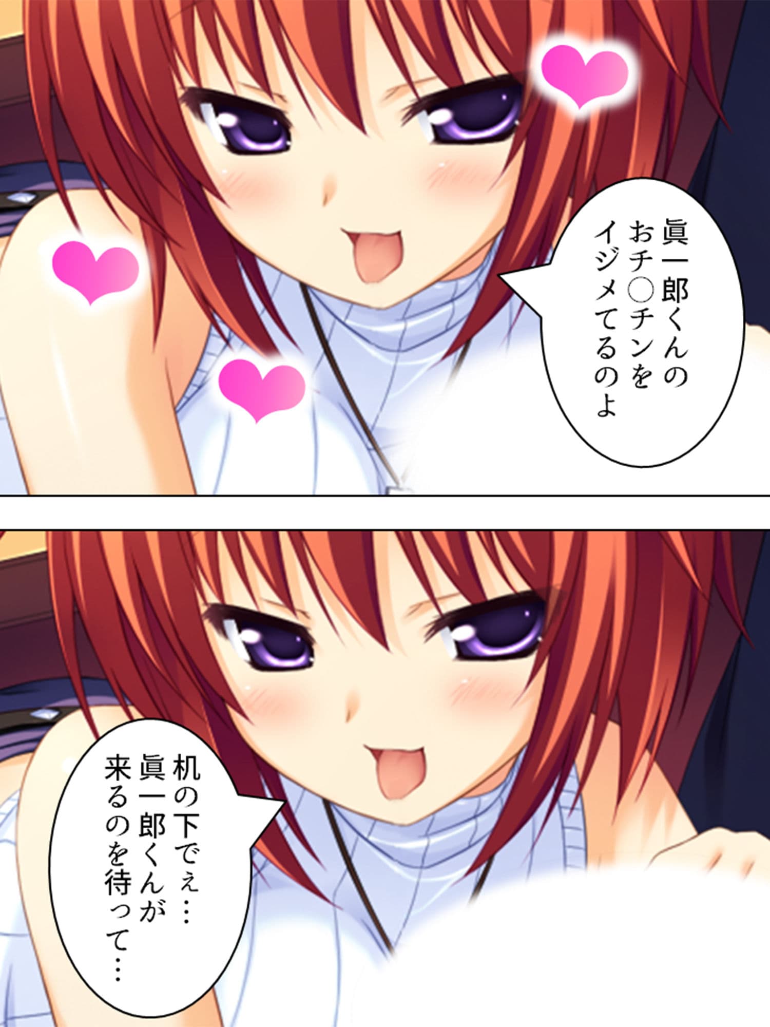 女の子とエッチな事が出来る忍術を習得した僕は… 2巻 サンプル 3