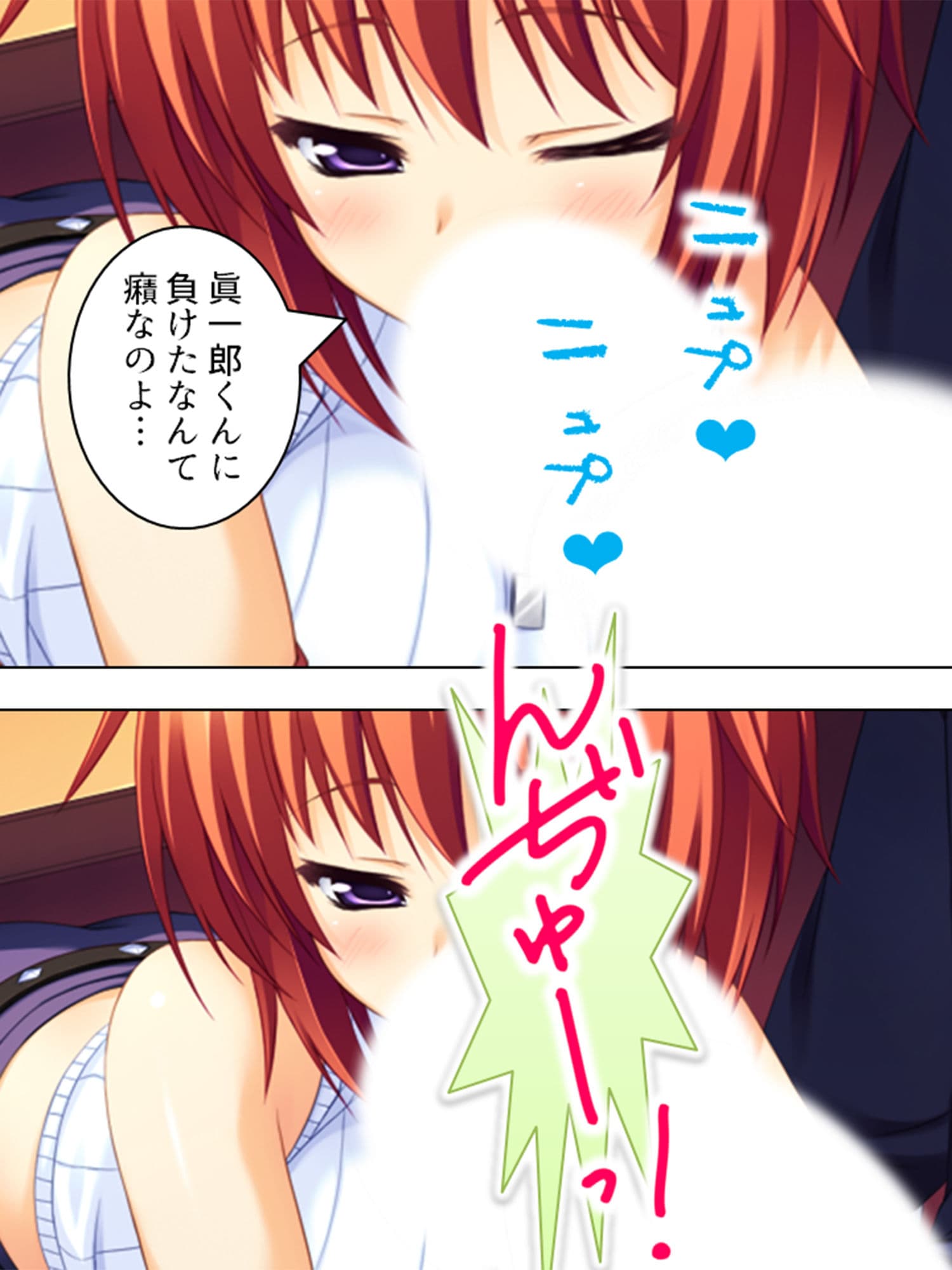 女の子とエッチな事が出来る忍術を習得した僕は… 2巻 サンプル 4