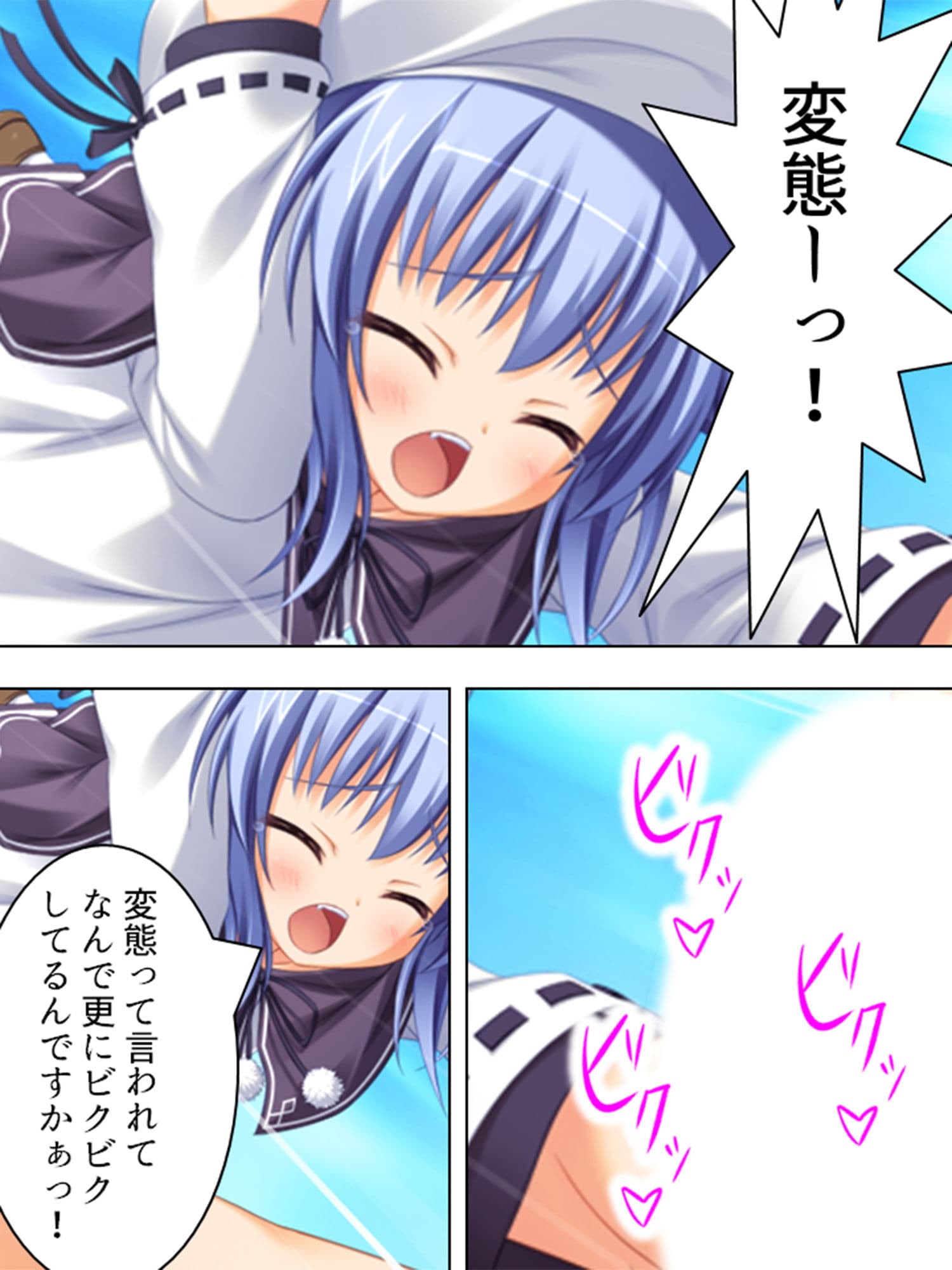 女の子とエッチな事が出来る忍術を習得した僕は… 2巻 サンプル 6