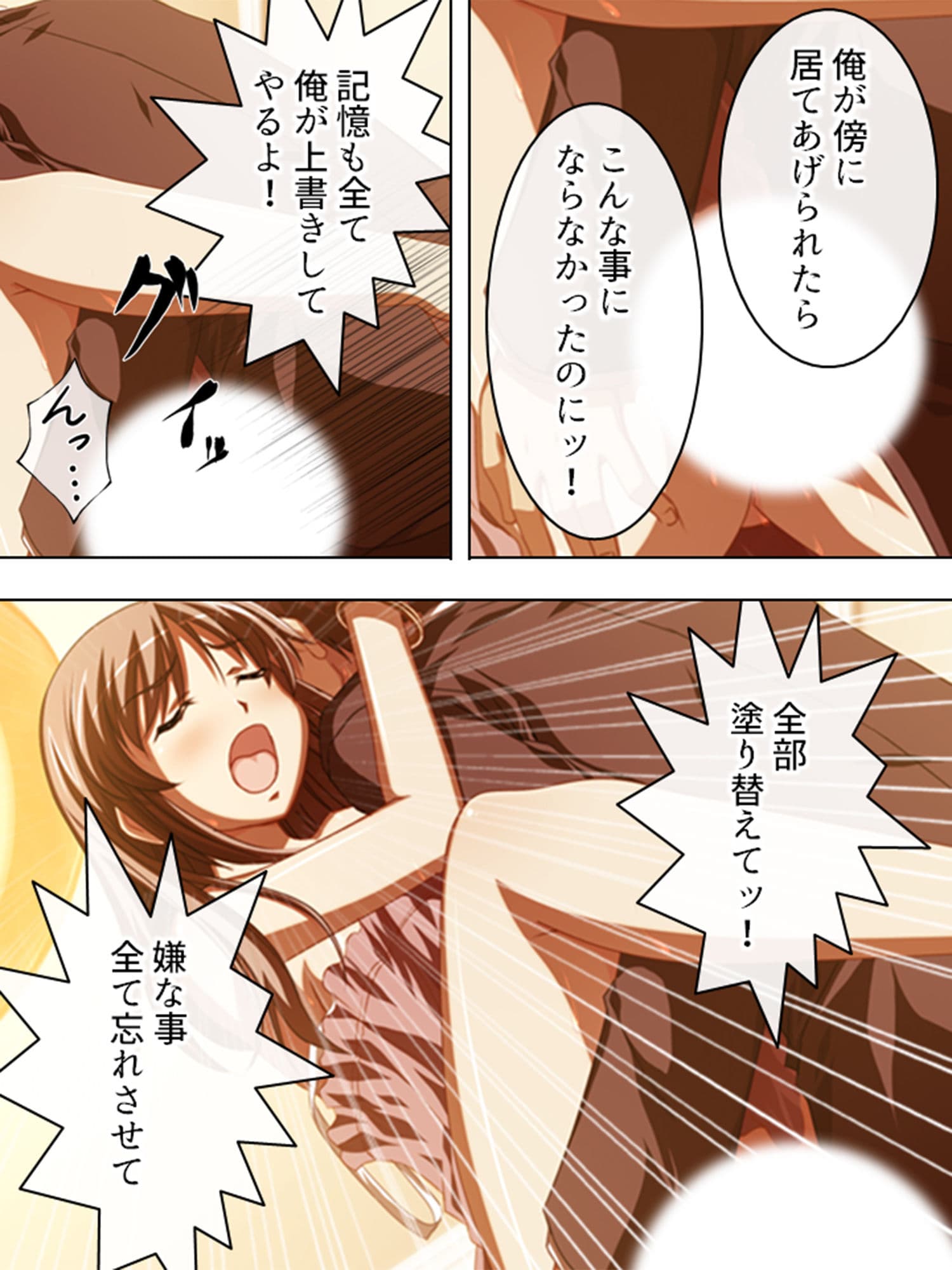 若い彼女と婚外恋愛。ほんの些細な出来心 下 サンプル 3