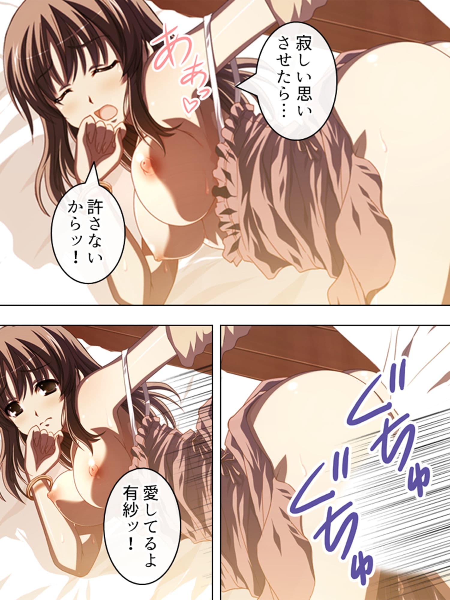 若い彼女と婚外恋愛。ほんの些細な出来心 下 サンプル 6