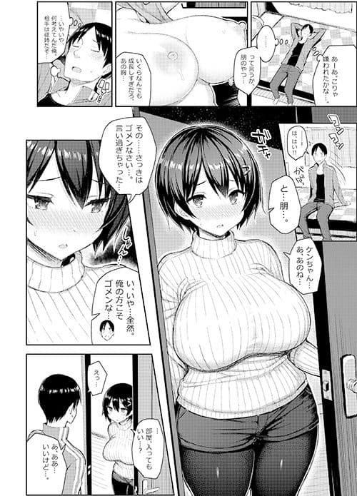 巨乳イトコがいる休暇 サンプル 1
