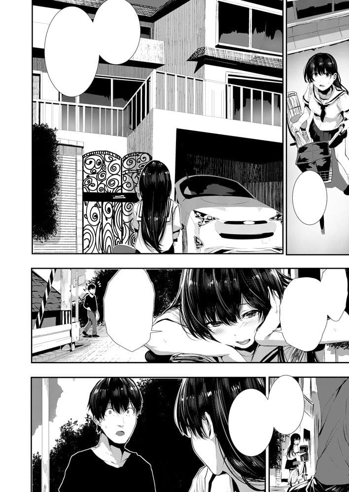 オサナナジミエッチ サンプル 3