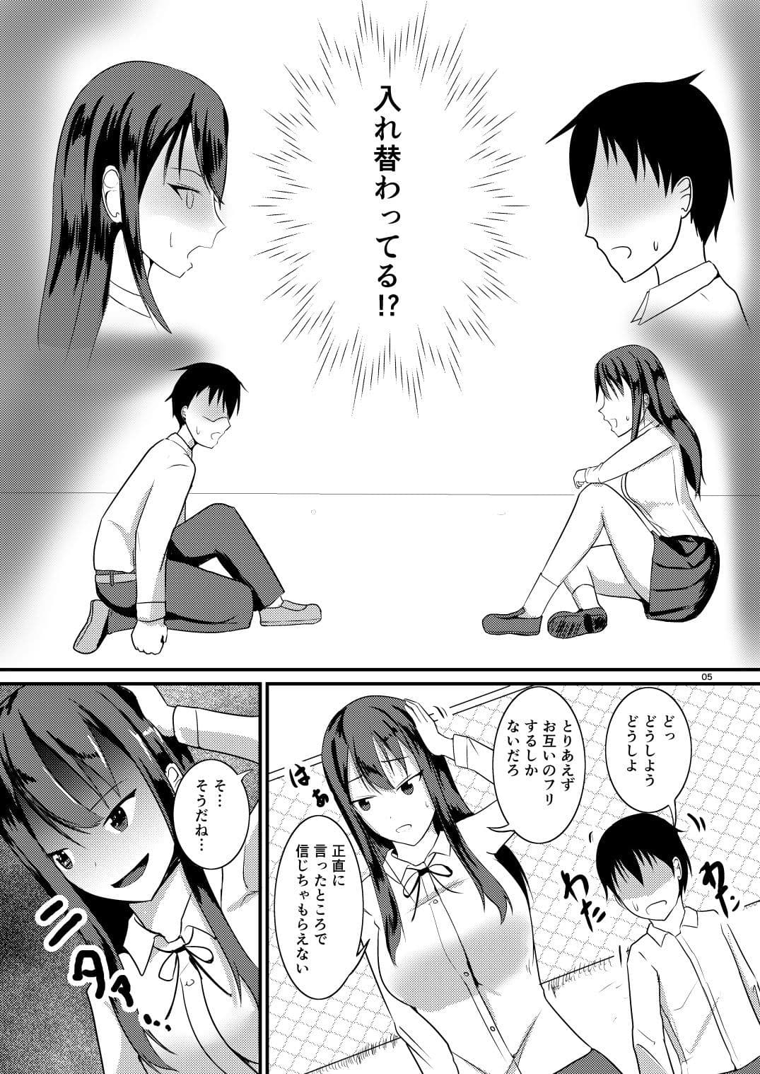 人生を代わる自己管理 サンプル 3